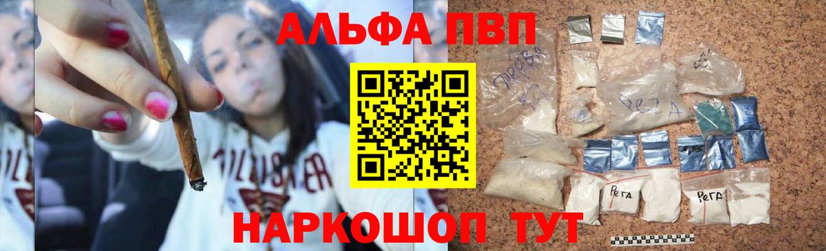 Alpha-PVP мука Тавда
