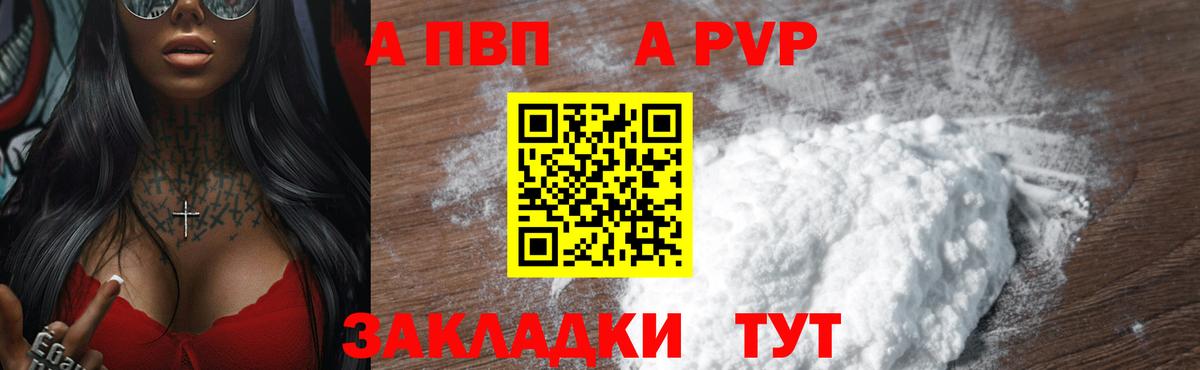 где можно купить наркотик  Alfa_PVP  Вход с VPN  Тавда  APVP СК  A PVP крисы CK  Альфа ПВП крисы CK 