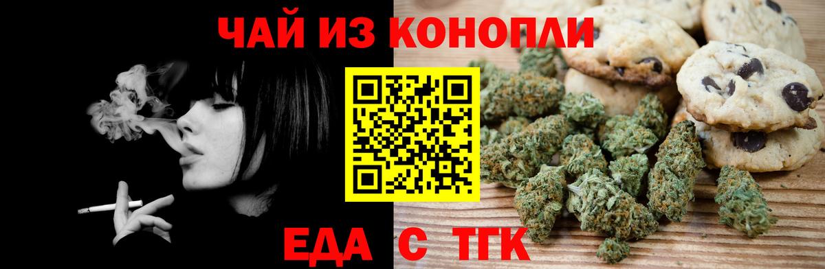 Cannafood марихуана  Вход с VPN  Тавда 
