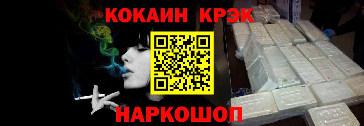 Кокаин FishScale Тавда