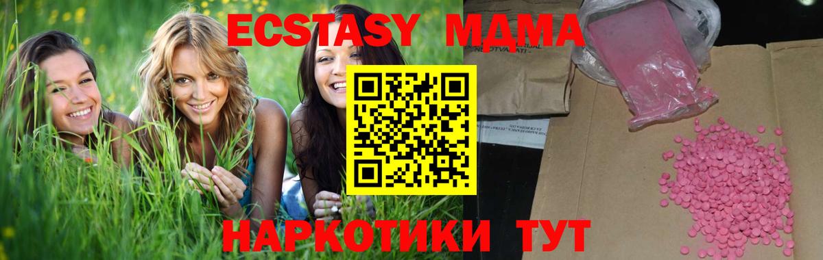 Тавда  Ecstasy Дубай  Ecstasy  Экстази круглые  Вход с VPN 