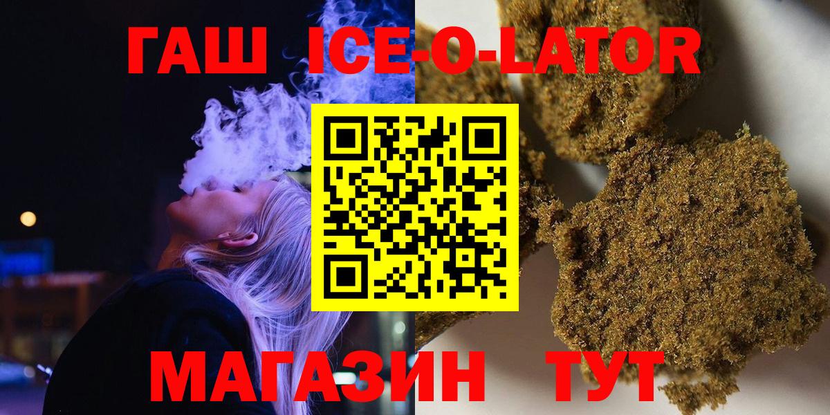 Гашиш гашик  Вход с VPN  ГАШ гарик  Тавда 
