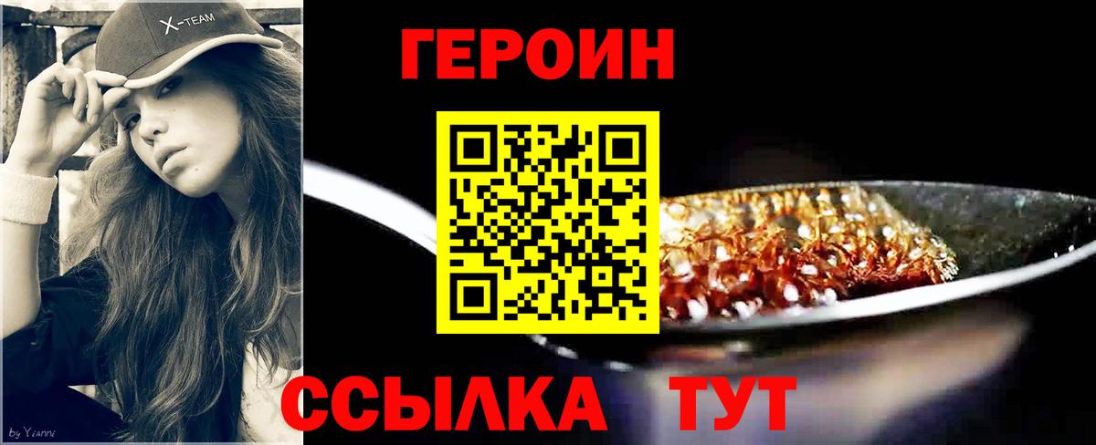 Тавда  ГЕРОИН гречка  Вход с VPN 