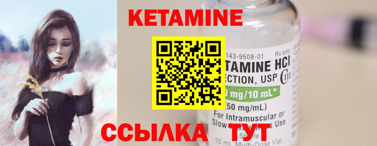 Кетамин ketamine  КЕТАМИН VHQ  Тавда  Вход с VPN 