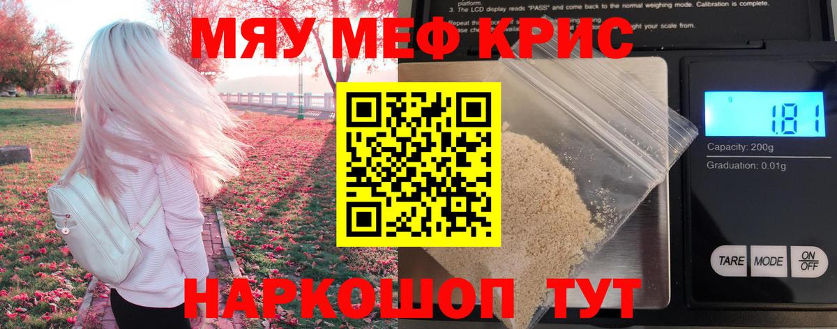 Тавда  Мефедрон мяу мяу  МЯУ-МЯУ  купить наркоту  Меф mephedrone  Вход с VPN  Мефедрон 