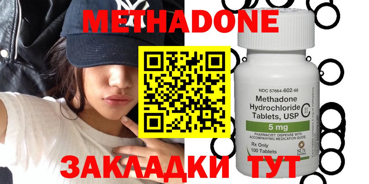 Метадон VHQ Тавда
