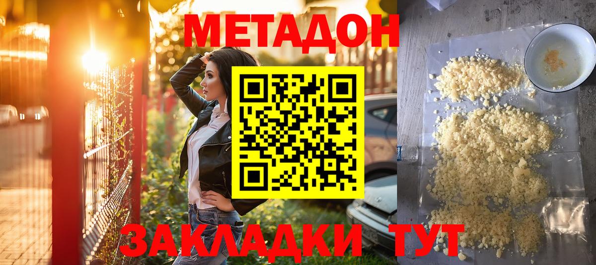 МЕТАДОН methadone  МЕТАДОН methadone  мега ТОР  shop телеграм  Тавда  Вход с VPN 