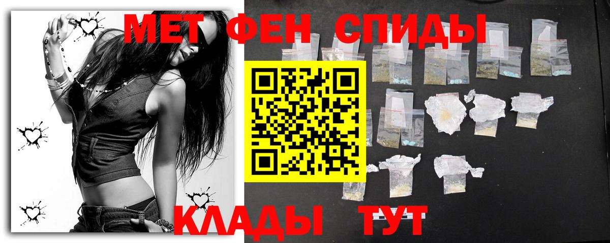 МЕТАМФЕТАМИН мет Тавда