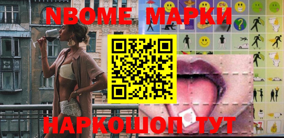 Наркотические марки 1,5мг  магазин  наркотиков  Наркотические марки 1,5мг  Тавда  Вход с VPN 