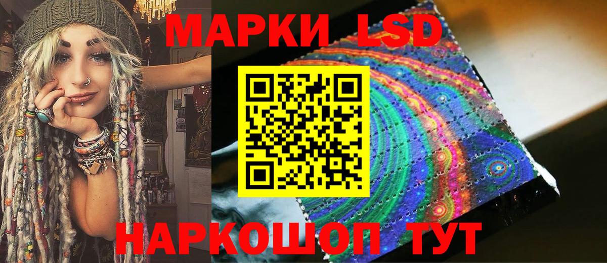 Наркотические марки 1500мкг Тавда