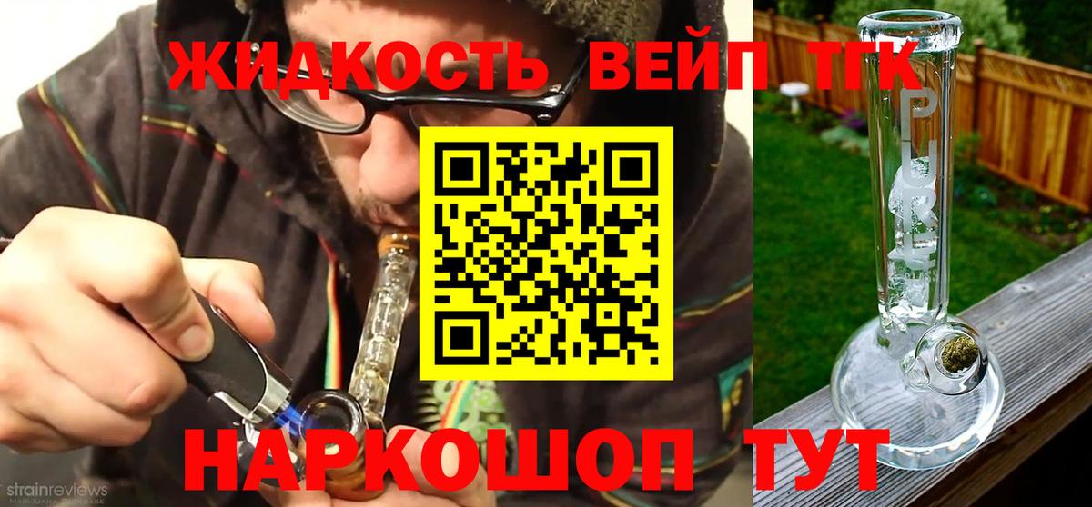 Тавда  Дистиллят ТГК жижа  Дистиллят ТГК вейп с тгк  Вход с VPN 