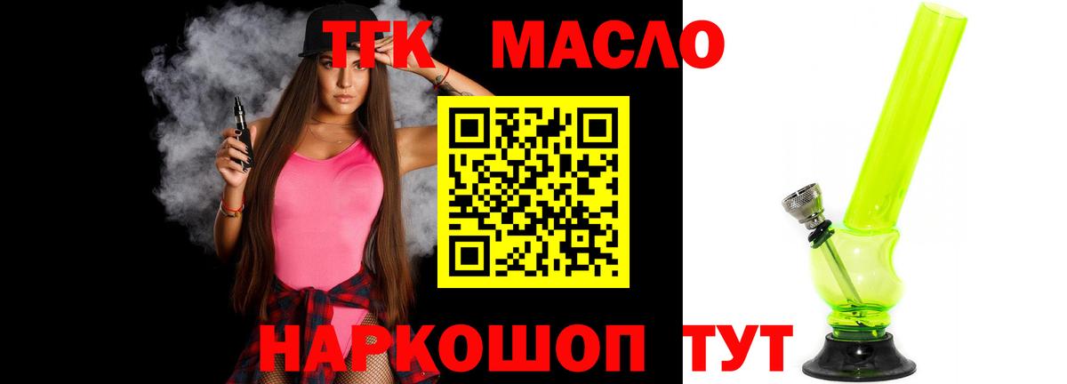 ТГК Wax Тавда